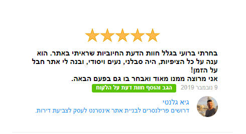 חוות דעת מאומתת מאתר הפרילנסרים X-PLACE