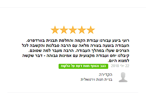 חוות דעת מאומתת מאתר הפרילנסרים X-PLACE