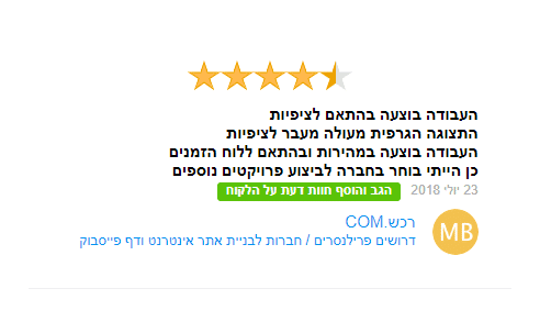 חוות דעת מאומתת מאתר הפרילנסרים X-PLACE