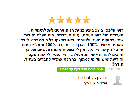 חוות דעת מאומתת מאתר הפרילנסרים X-PLACE