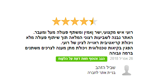 חוות דעת מאומתת מאתר הפרילנסרים X-PLACE