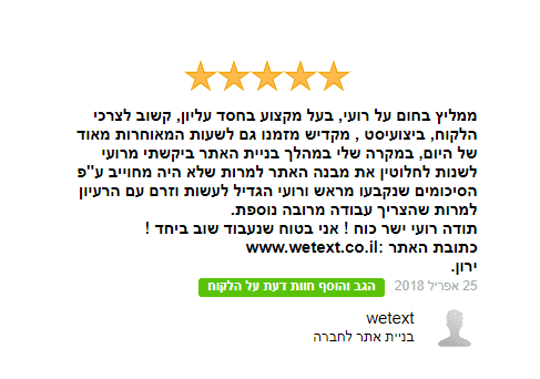 חוות דעת מאומתת מאתר הפרילנסרים X-PLACE