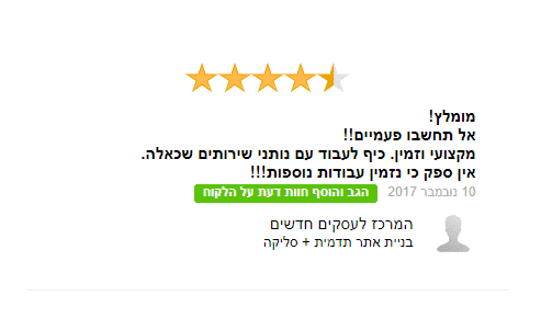 חוות דעת מאומתת מאתר הפרילנסרים X-PLACE